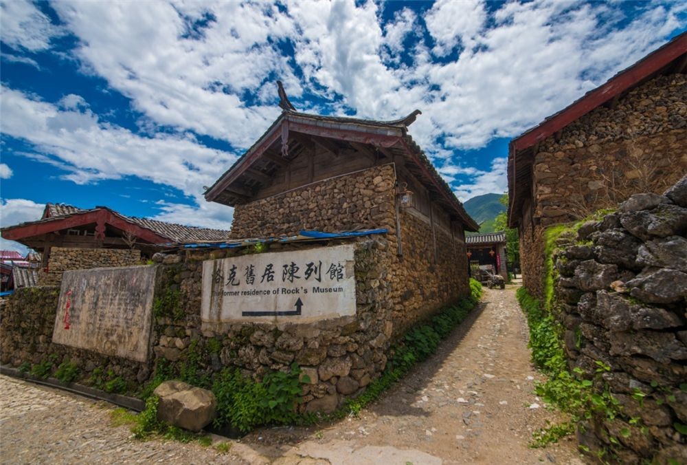 Former Residence of Joseph Rock in Lijiang