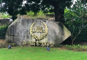 The Dunes At Shenzhou Peninsula in Wanning, Hainan (12)