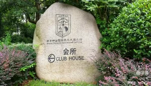 Zhongshan International Golf Club in Nanjing (15)